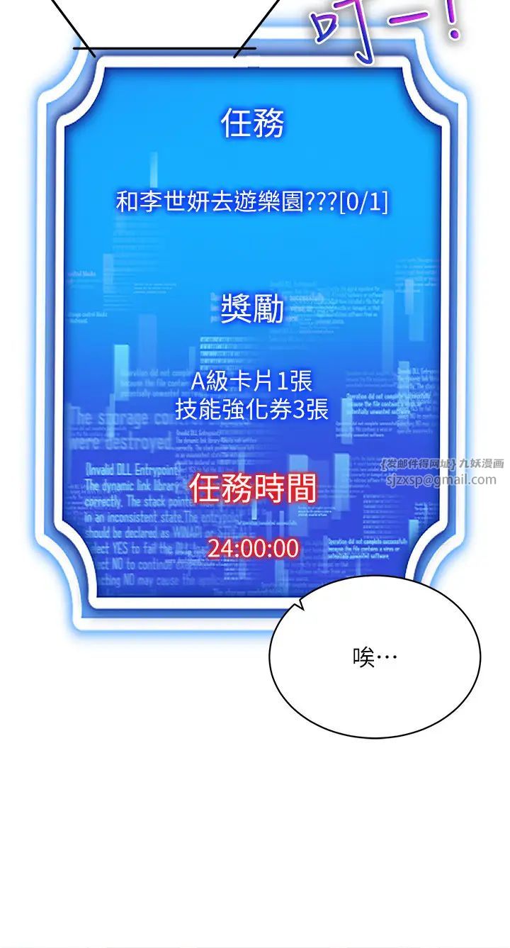 穿入VR成为性域猎人第31話-慾求不滿的人妻