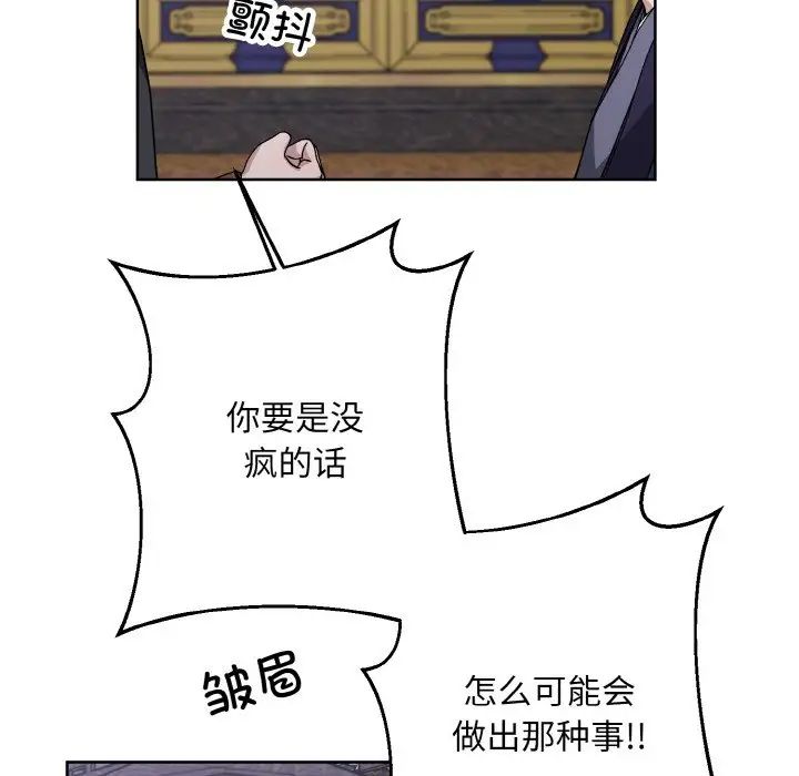 同寝第29話