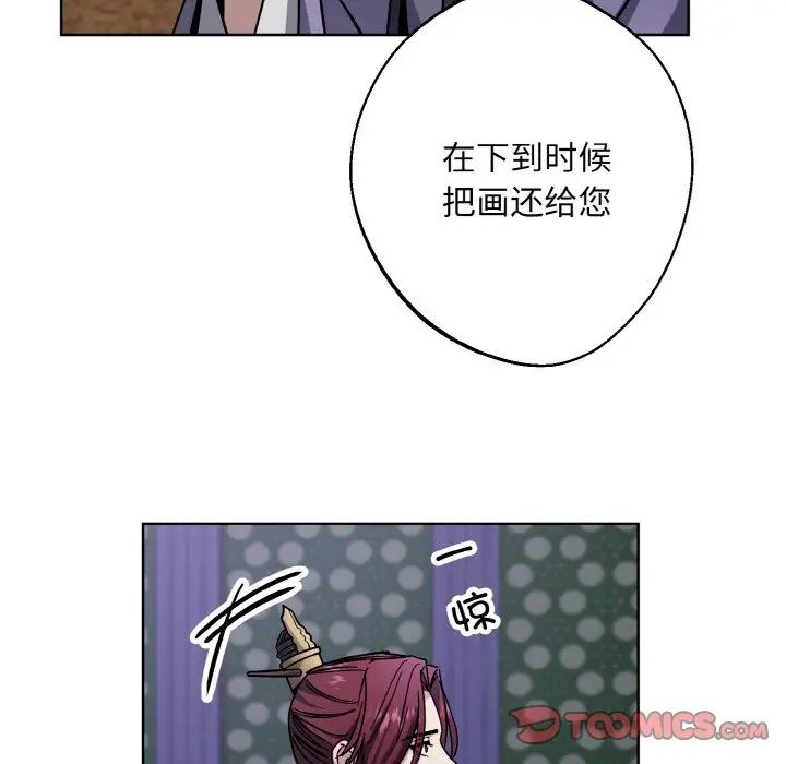 同寝第29話