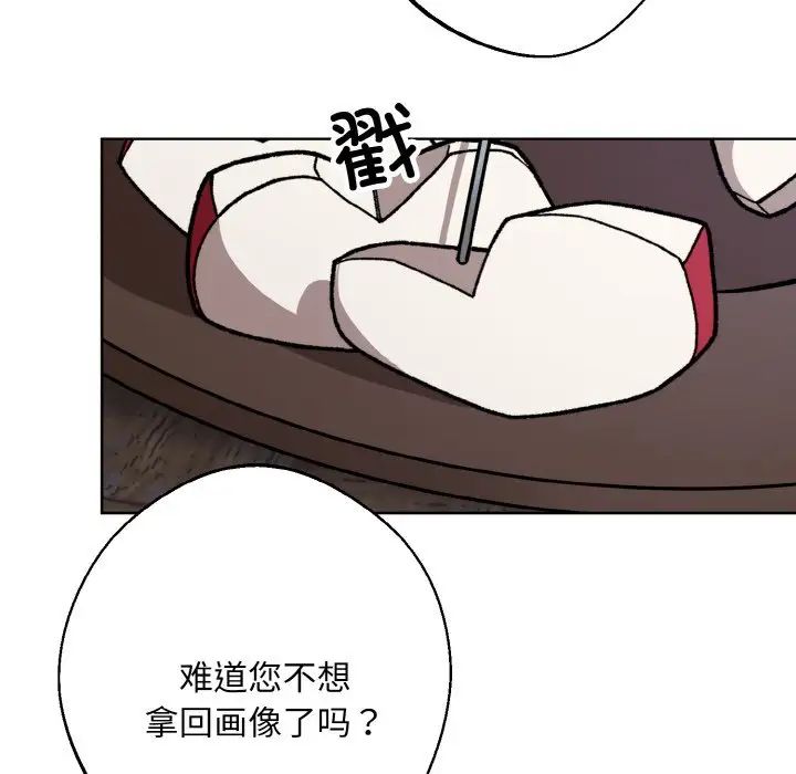 同寝第29話
