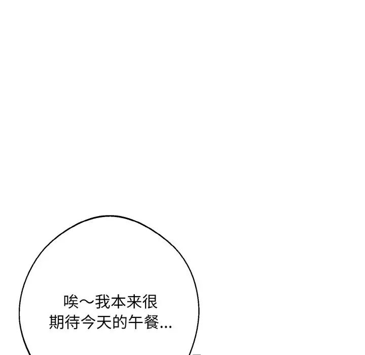 同寝第29話