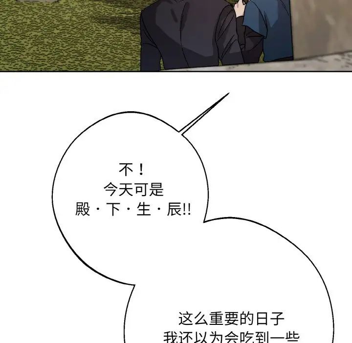 同寝第29話