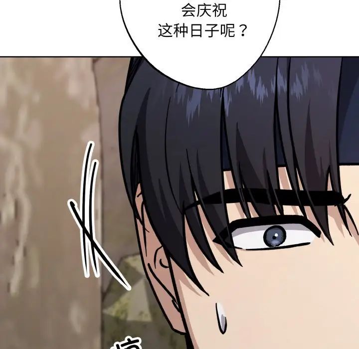 同寝第29話