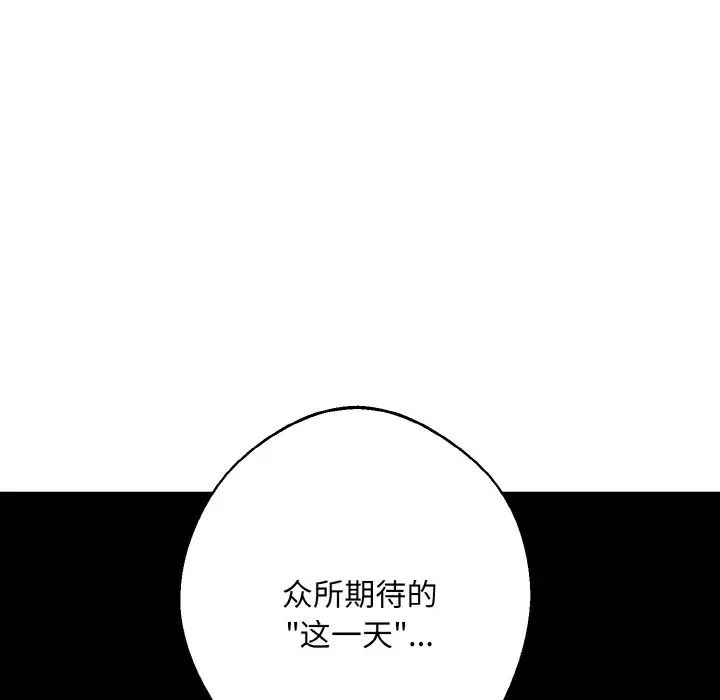 同寝第29話