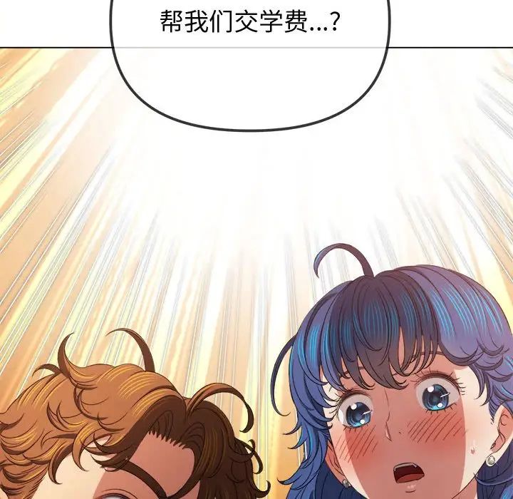 难缠小恶女第215話