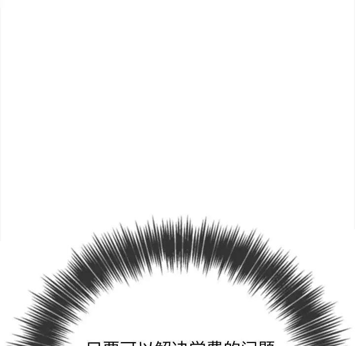 难缠小恶女第215話