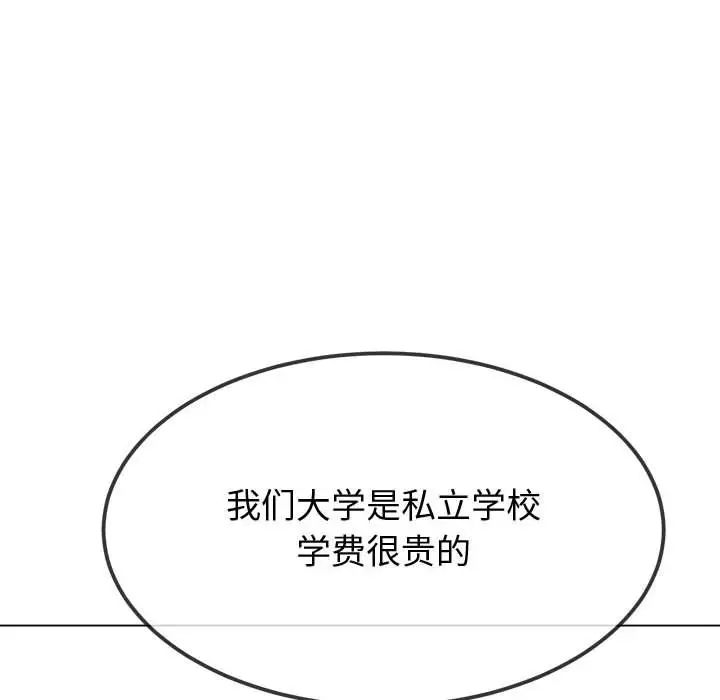 难缠小恶女第215話