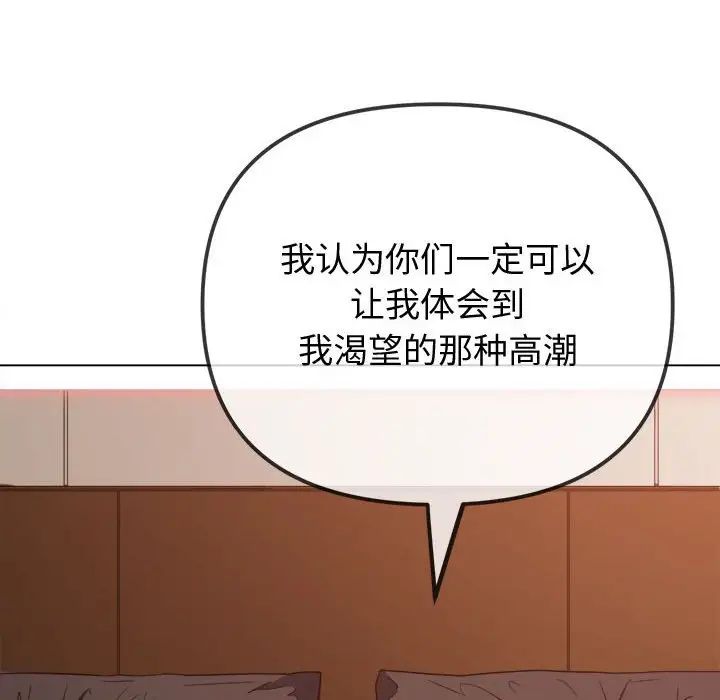 难缠小恶女第215話