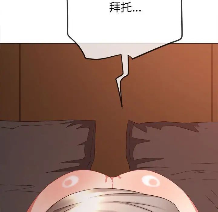 难缠小恶女第215話