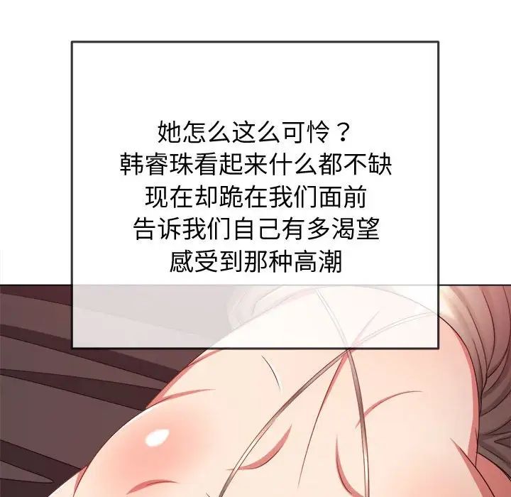 难缠小恶女第215話
