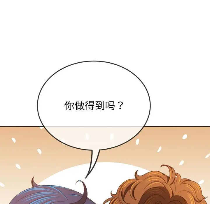 难缠小恶女第215話