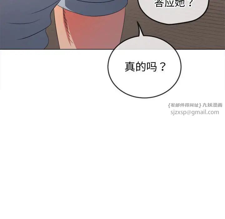 难缠小恶女第215話