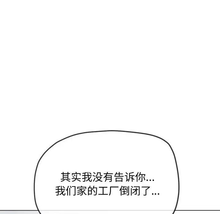 难缠小恶女第215話
