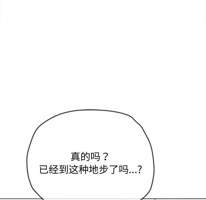 难缠小恶女第215話