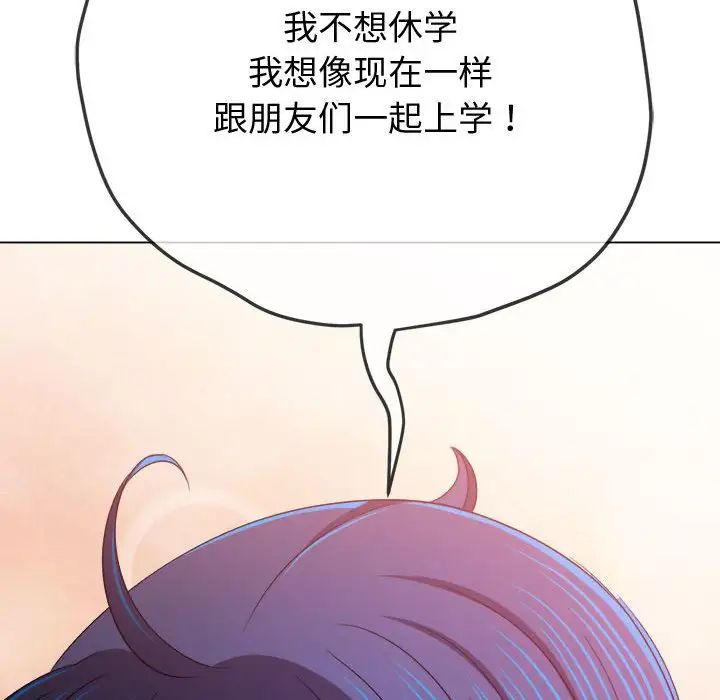 难缠小恶女第215話
