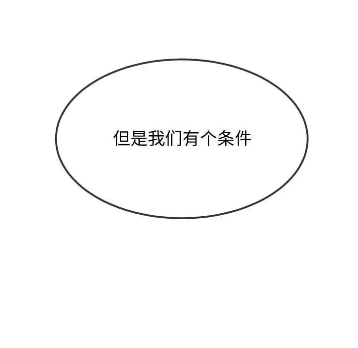 难缠小恶女第215話