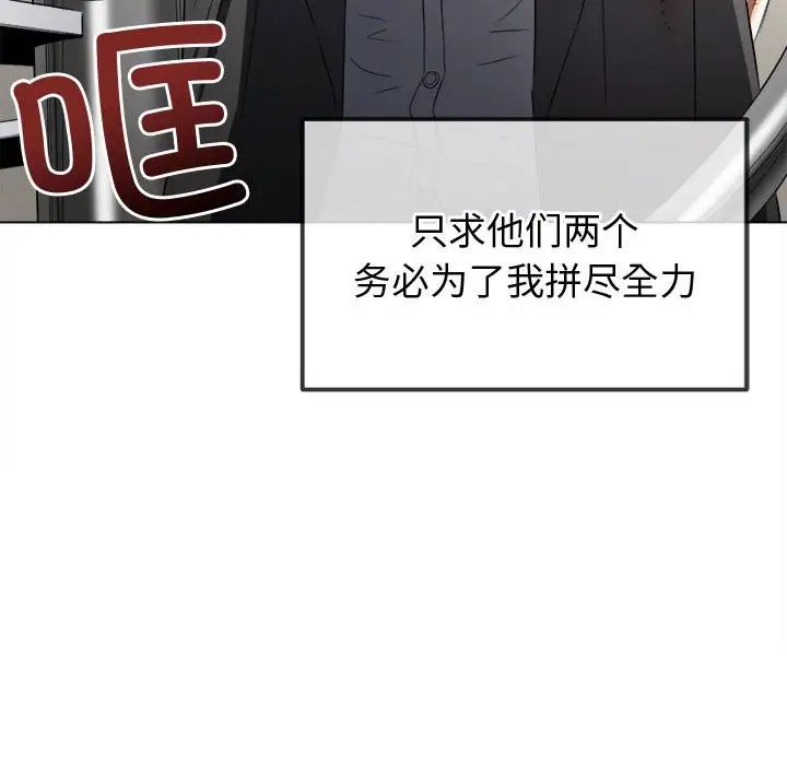 難纏小惡女第215話