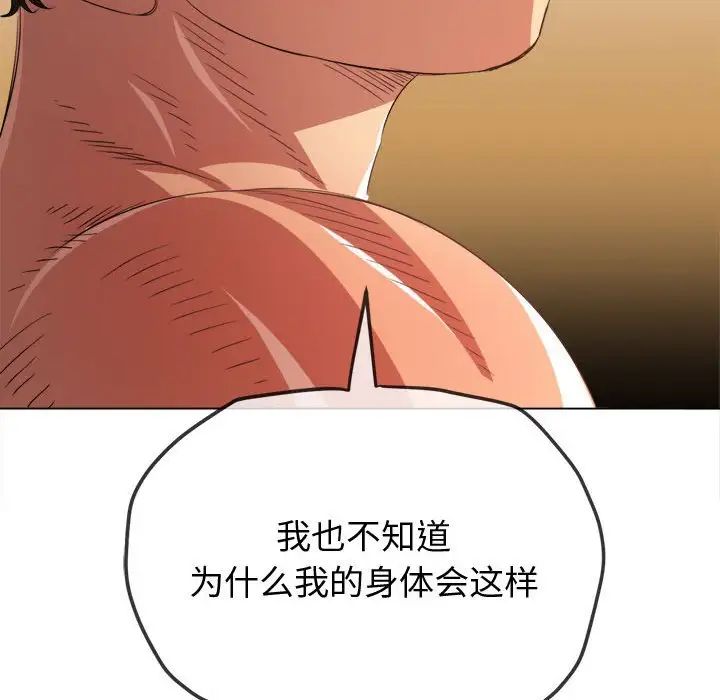 难缠小恶女第215話