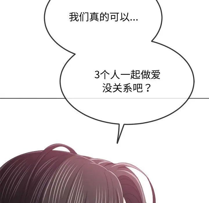 难缠小恶女第215話