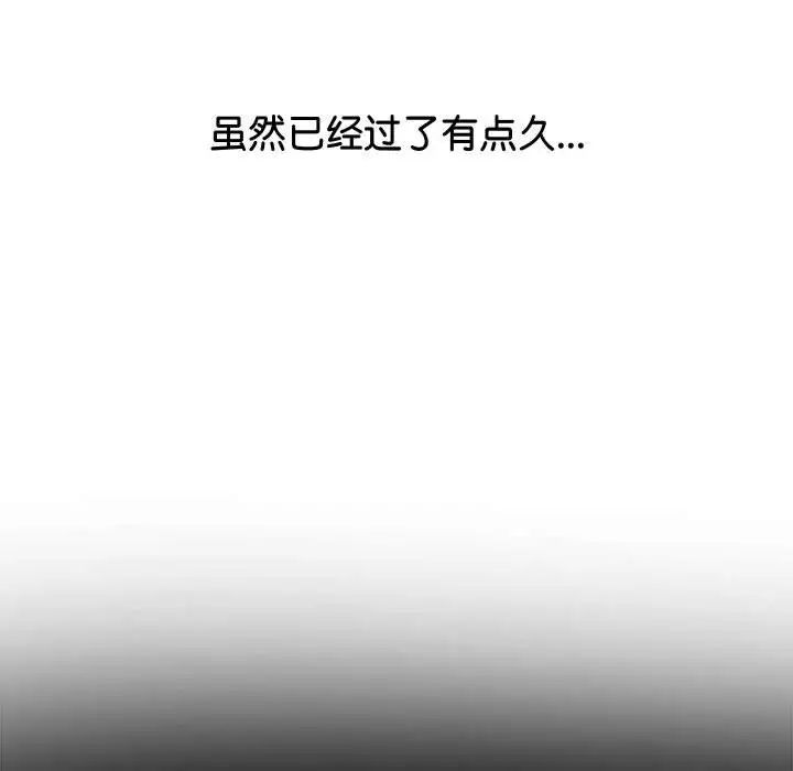 难缠小恶女第215話