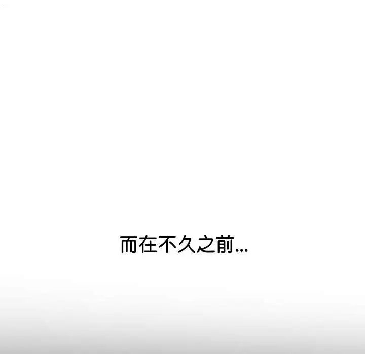 难缠小恶女第215話