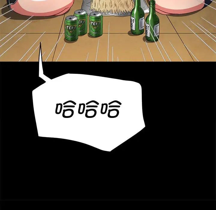 难缠小恶女第215話