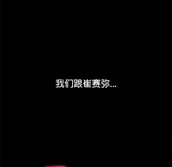 难缠小恶女第215話