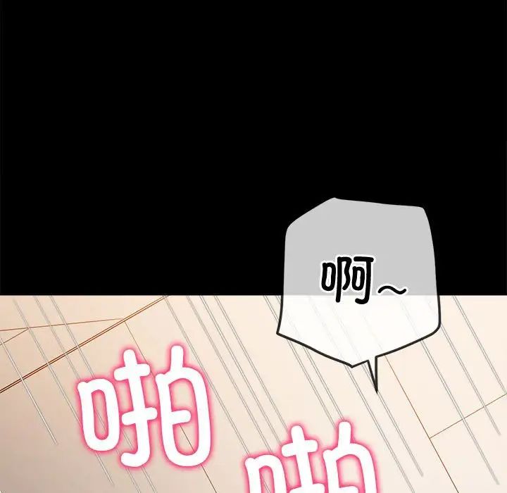 难缠小恶女第215話