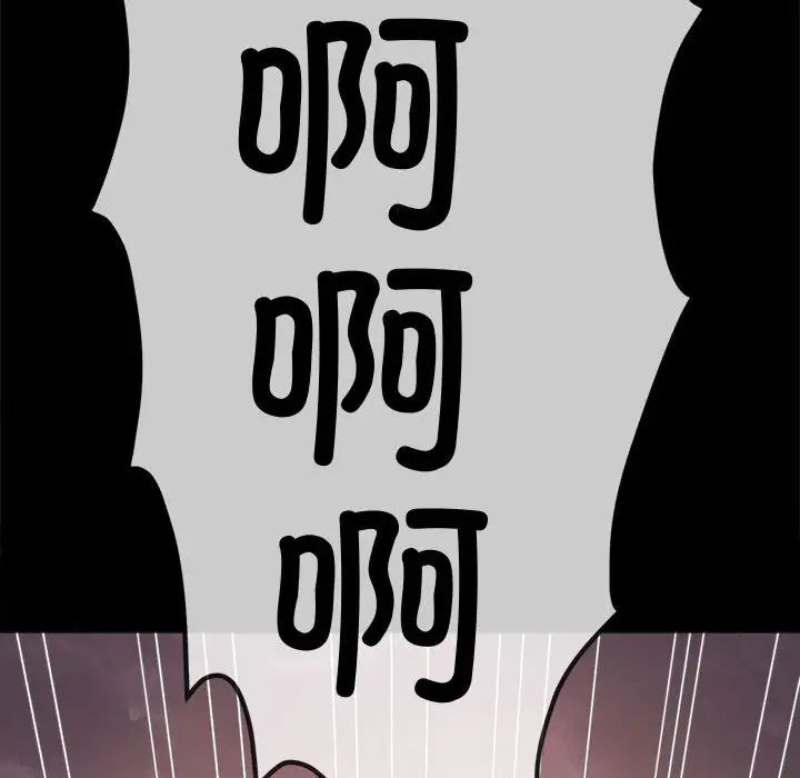 难缠小恶女第215話