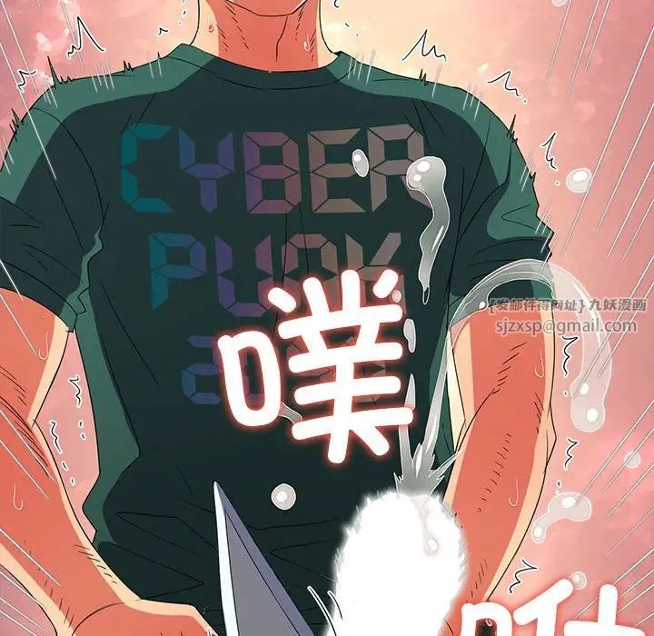 难缠小恶女第215話