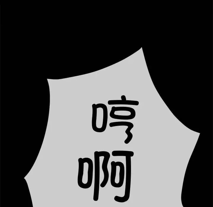 难缠小恶女第215話