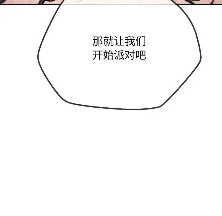 难缠小恶女第215話