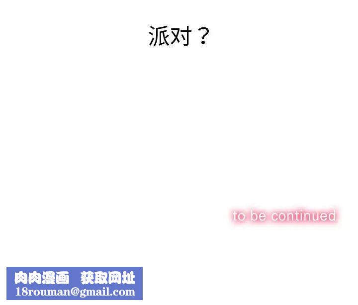 难缠小恶女第215話