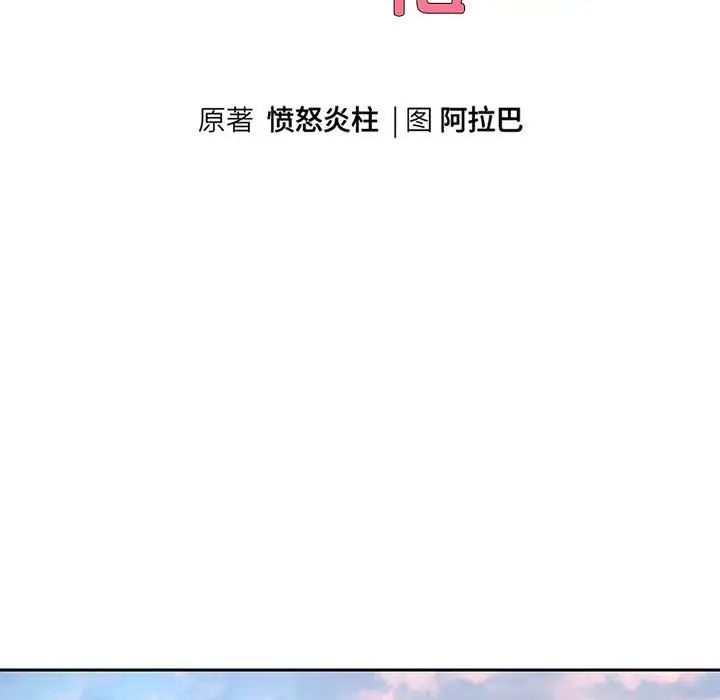 重生之长枪无敌第17話