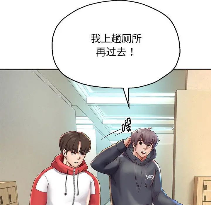 重生之长枪无敌第17話