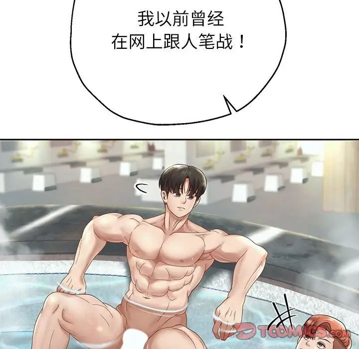 重生之长枪无敌第17話