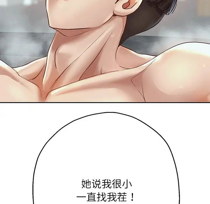 重生之长枪无敌第17話