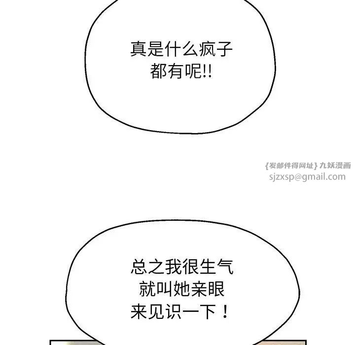 重生之长枪无敌第17話