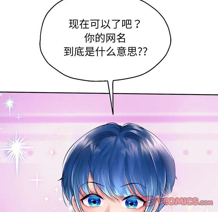 重生之长枪无敌第17話