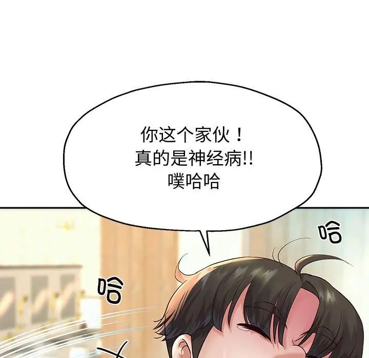 重生之长枪无敌第17話