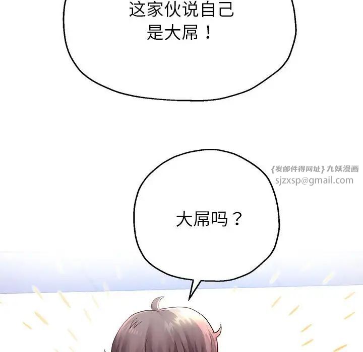 重生之长枪无敌第17話