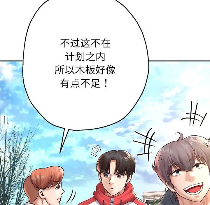 重生之长枪无敌第17話