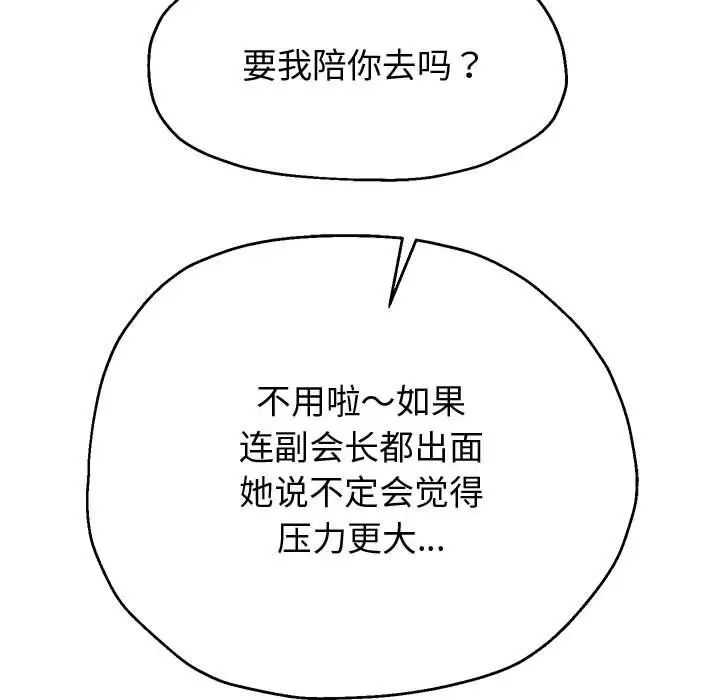 重生之长枪无敌第17話