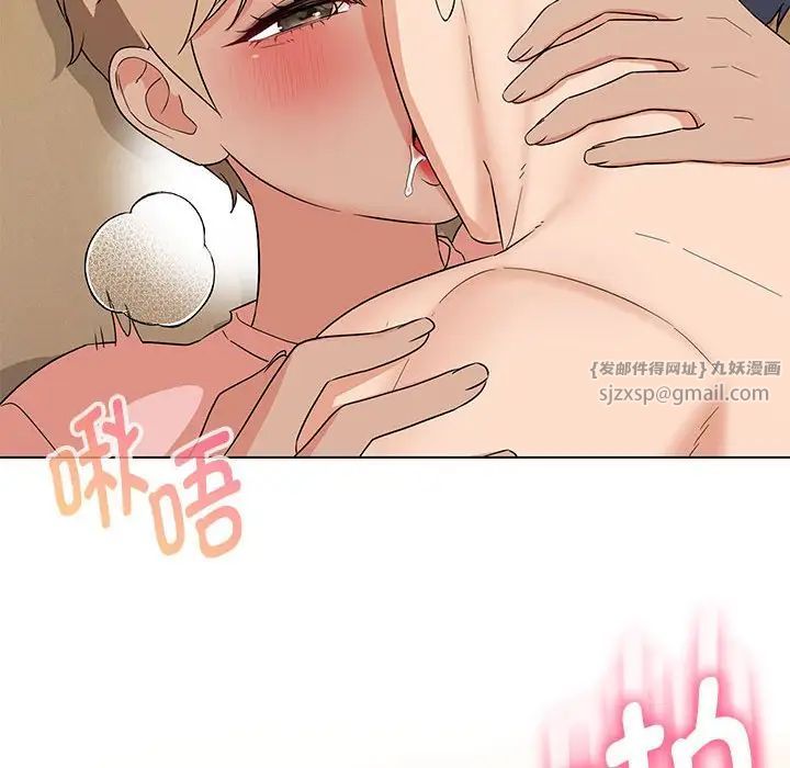 嫁入豪门的老师第20話