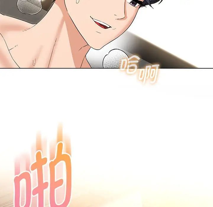 嫁入豪门的老师第20話