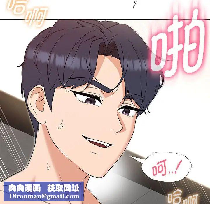 嫁入豪门的老师第20話