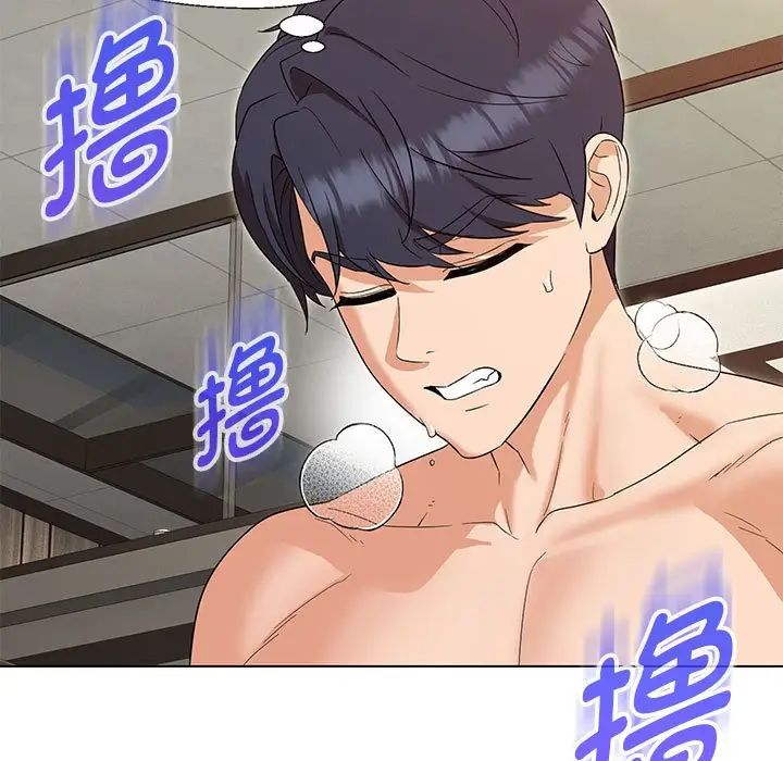 嫁入豪门的老师第20話