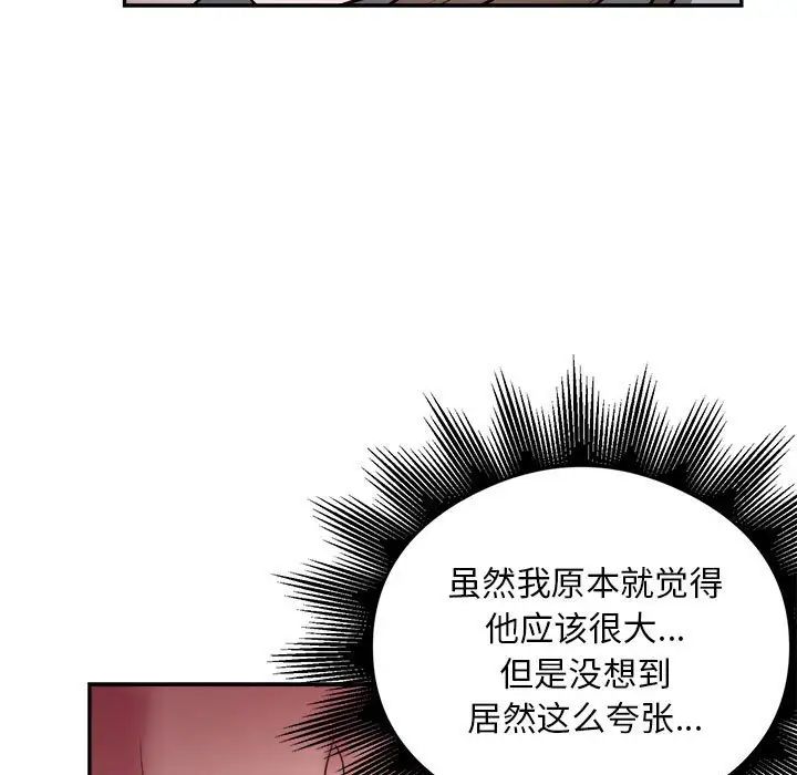 银行业务员的秘密第7話