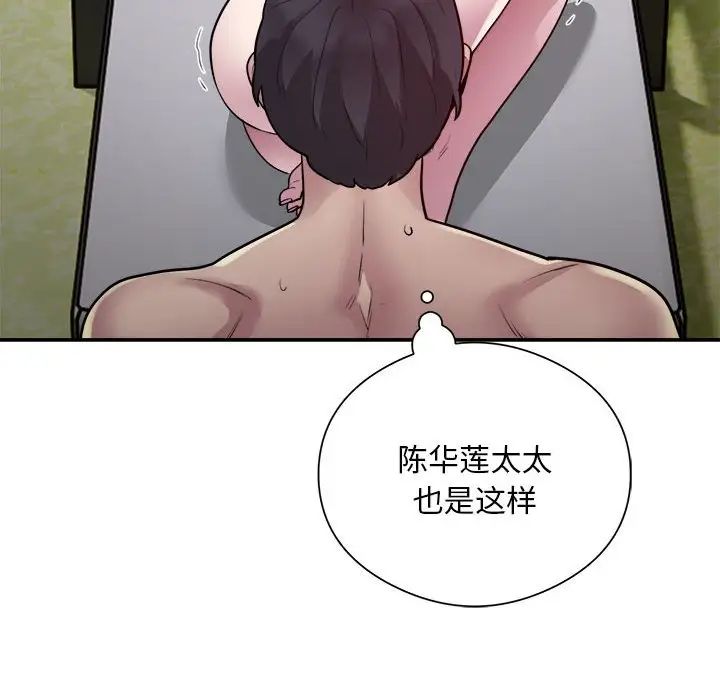 银行业务员的秘密第7話