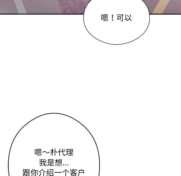 银行业务员的秘密第7話